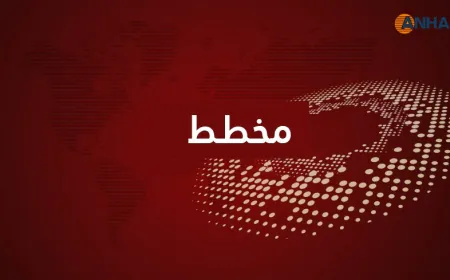 مخطط وكالة أنباء هاوار 8-8-2026