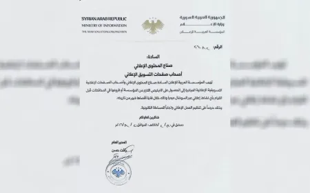 ترخيص صفحات التواصل الافتراضي يفتح باب التساؤلات بشأن الرسوم والفئات المشمولة
