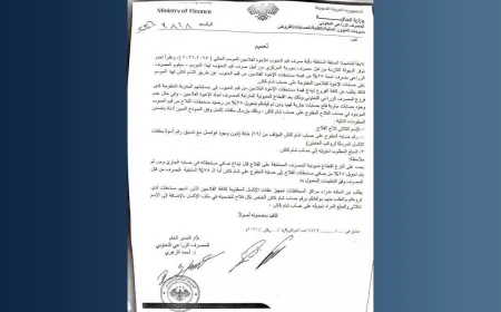 المصرف الزراعي يحدد آلية جديدة لصرف مستحقات الفلاحين من قيم الحبوب