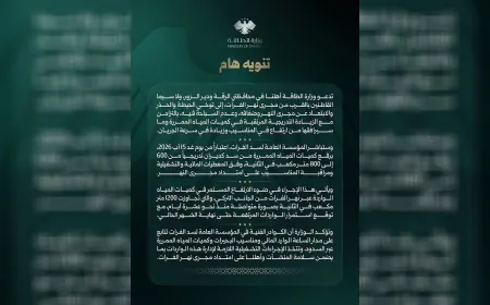 وزارة الطاقة تحذر من ارتفاع منسوب نهر الفرات