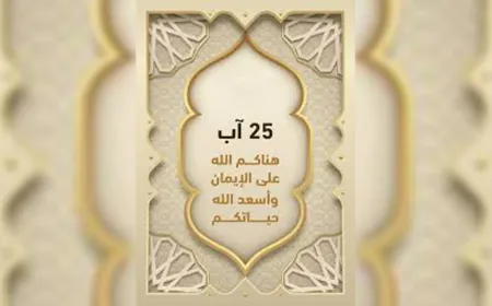 المرشديون في سوريا يحتفلون بـ "عيد الفرح بالله"
