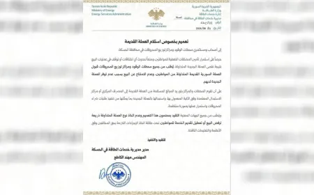 تعميم في الحسكة يلزم محطات الوقود بقبول العملة السورية القديمة