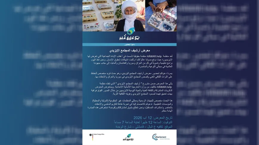 قامشلو تستضيف أول معرض لـ "أرشيف المجتمع الإيزيدي"