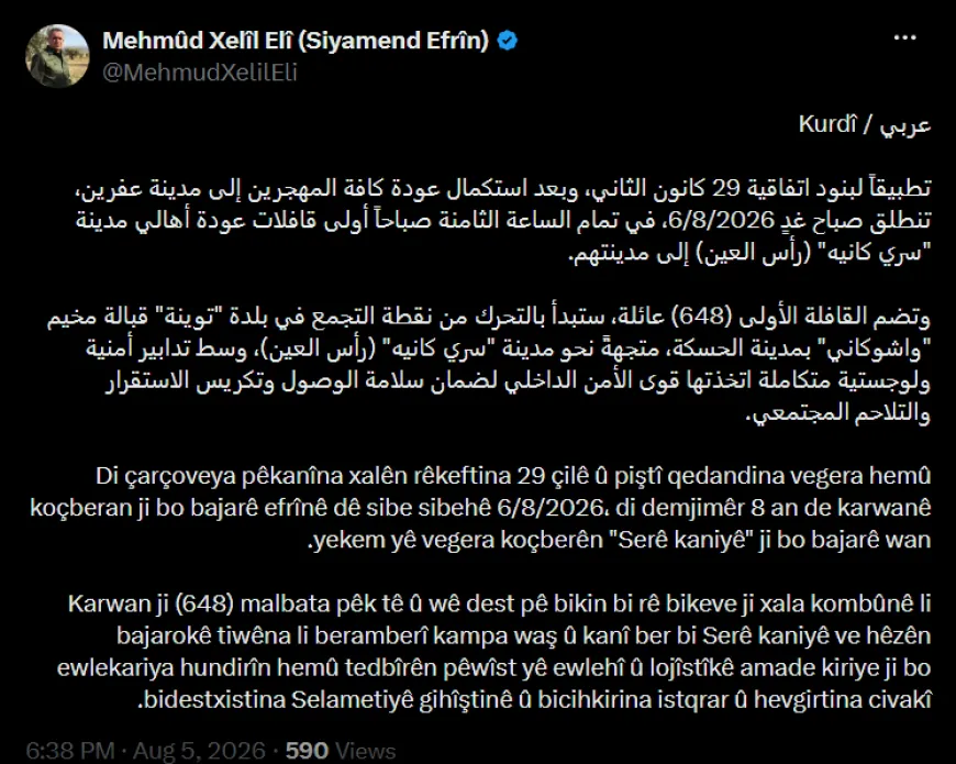نائب قائد قوى الأمن الداخلي: أولى قوافل عودة مهجري سري كانيه تنطلق غداً
