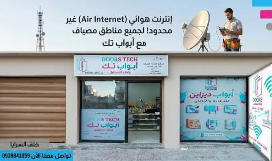 تنظيم الإنترنت اللاسلكي في سوريا يربك المشتركين ويعيد ملف حماية المستهلك للواجهة