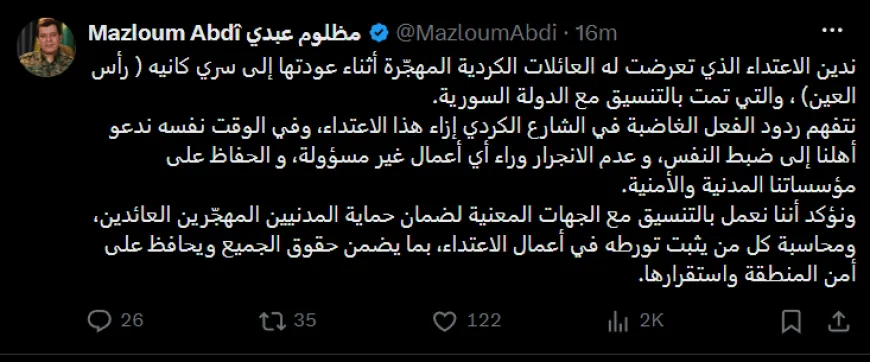 مظلوم عبدي يدين الاعتداء على العائلات العائدة إلى سري كانيه
