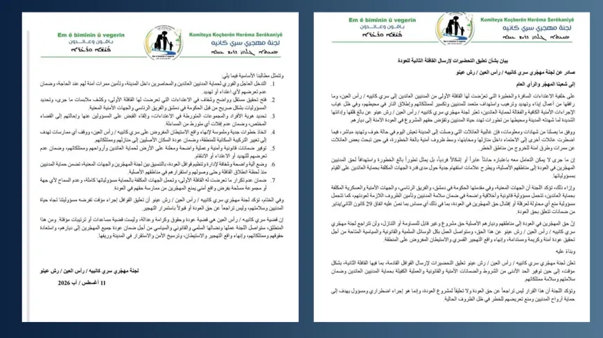 لجنة مهجّري سري كانيه تعلّق مؤقتاً التحضيرات للقافلة الثانية وتطالب بضمانات أمنية وقانونية