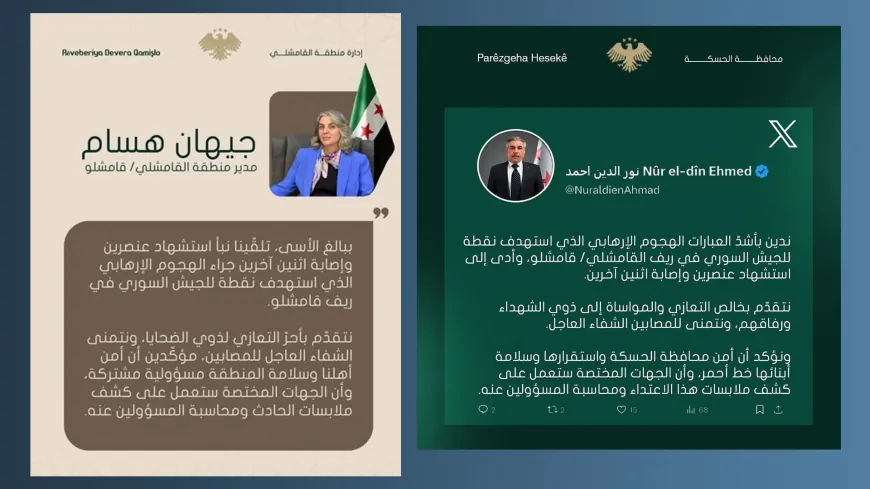 محافظ الحسكة ومديرة منطقة قامشلو يدينان الهجوم على نقطة للجيش في ريف قامشلو