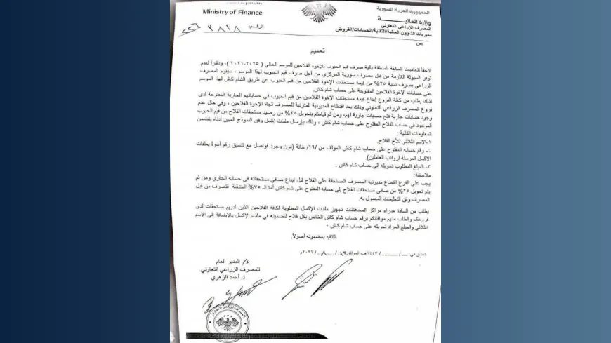المصرف الزراعي يحدد آلية جديدة لصرف مستحقات الفلاحين من قيم الحبوب