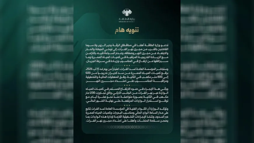 وزارة الطاقة تحذر من ارتفاع منسوب نهر الفرات