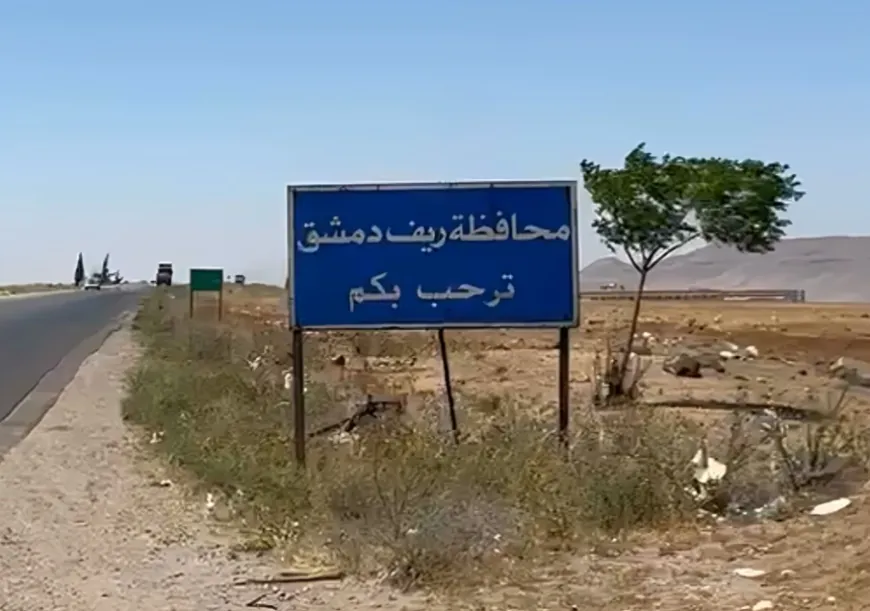 العثور على جثمان طفلة بعد أيام من اختفائها في ريف دمشق