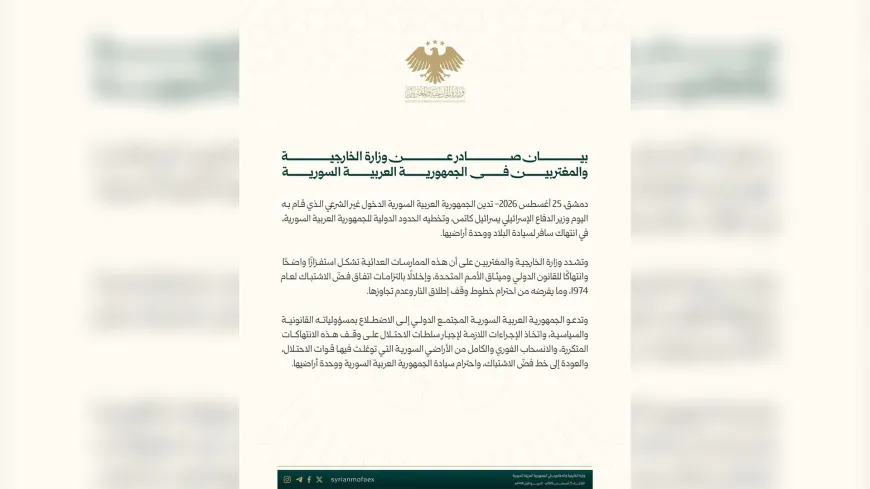 وزارة الخارجية تدين دخول وزير الدفاع الإسرائيلي إلى الأراضي السورية