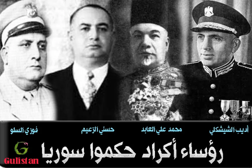الكرد في سوريا.. من الحضور التاريخي إلى التهميش والتمييز ثم الشراكة في بناء الدولة – 1