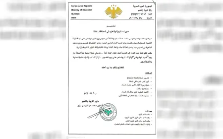 وزارة التربية والتعليم تطلق حملة استعداداً للعام الدراسي