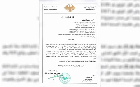 وزارة التربية تعتمد شهادات التعليم الأساسي الصادرة عن الإدارة الذاتية للتسجيل في الثانوي