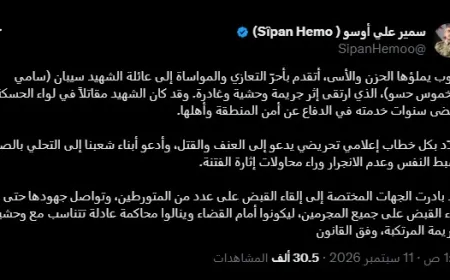 سيبان حمو يعزي باستشهاد المقاتل سيبان ويؤكد ملاحقة المتورطين