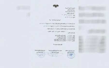 تربية الحسكة تعلن إجراء سبر معلومات لطلاب الصفوف (2 ـ 8)