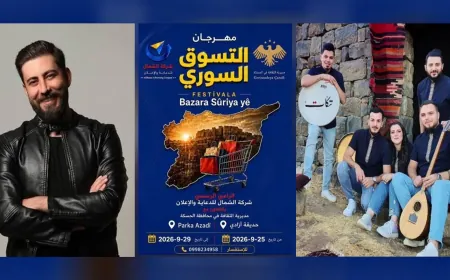آزاد بدران وفرقة "تكات" يحييان "مهرجان التسوق السوري" في قامشلو