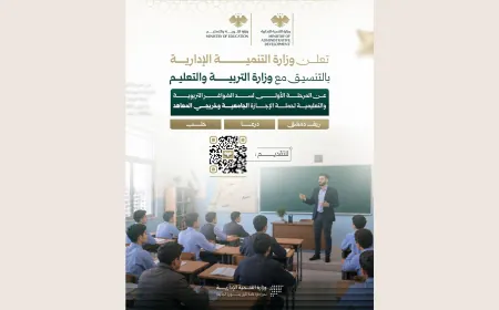 فتح باب التعاقد لشغل 18 ألف شاغر تعليمي في 3 محافظات سورية