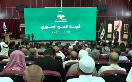 تحديد شرائح المقبولين في سوريا عن قرعة الحج لموسم 1448هـ ـ 2027م