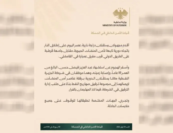 استشهاد عضو من قوى الأمن الداخلي وإصابة اثنين في هجوم بريف قامشلو