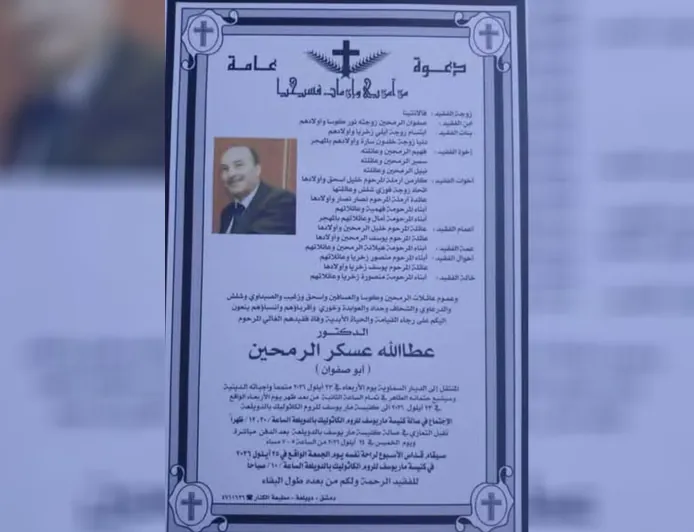 رحيل الأكاديمي السوري عطا الله الرمحين بعد مسيرة طبعت ذاكرة أجيال من الصحفيين