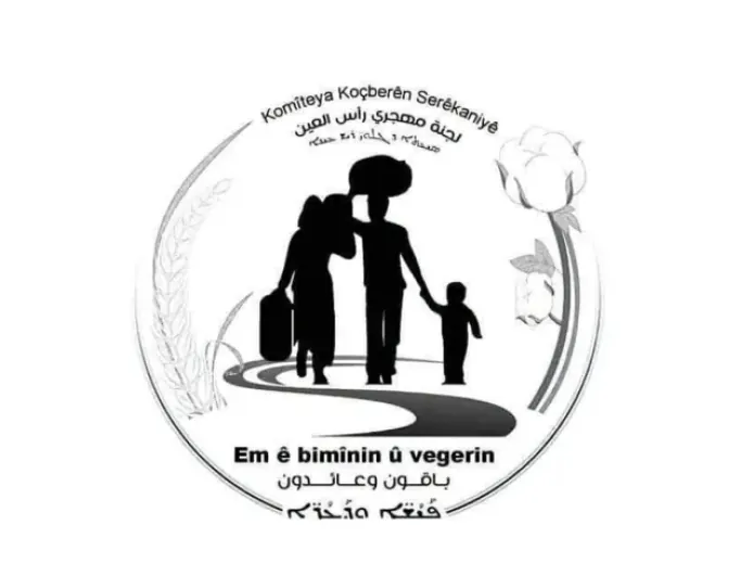 لجنة مهجري سري كانيه تطالب باستكمال قوافل العودة