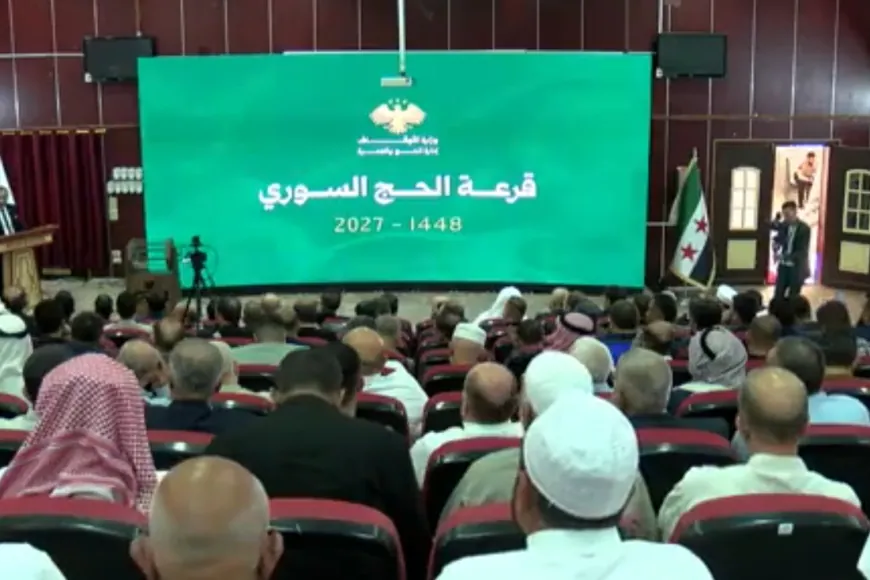 تحديد شرائح المقبولين في قرعة الحج السورية لموسم 1448هـ ـ 2027م