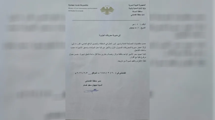 تحديد سعر الأمبير في قامشلو بدولار و25 سنتاً لكل ساعة شهرياً