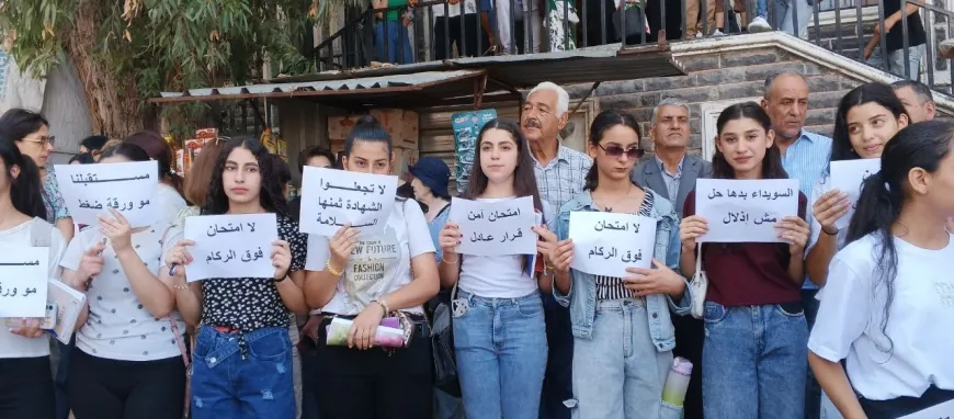 تحرك طلابي في السويداء: التعليم والامتحان حقان بعيداً عن التجاذبات السياسية