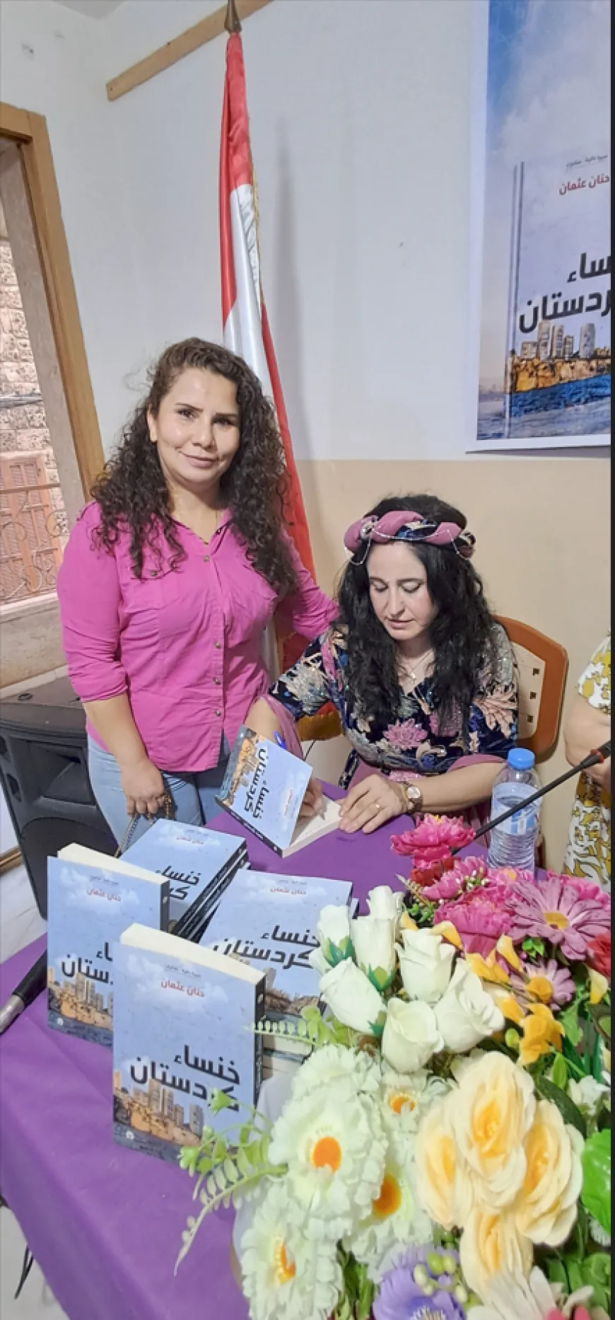 رابطة نوروز الثقافية الاجتماعية تنظم حفل توقيع كتاب "خنساء كردستان" للكاتبة حنان عثمان