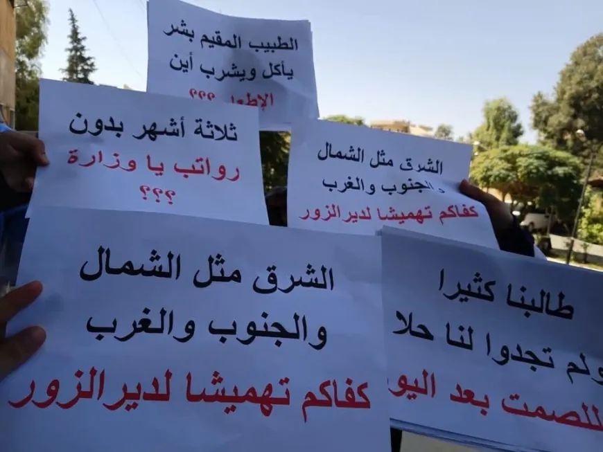 أطباء مشفى في دير الزور يجددون المطالبة بصرف مستحقاتهم المتأخرة