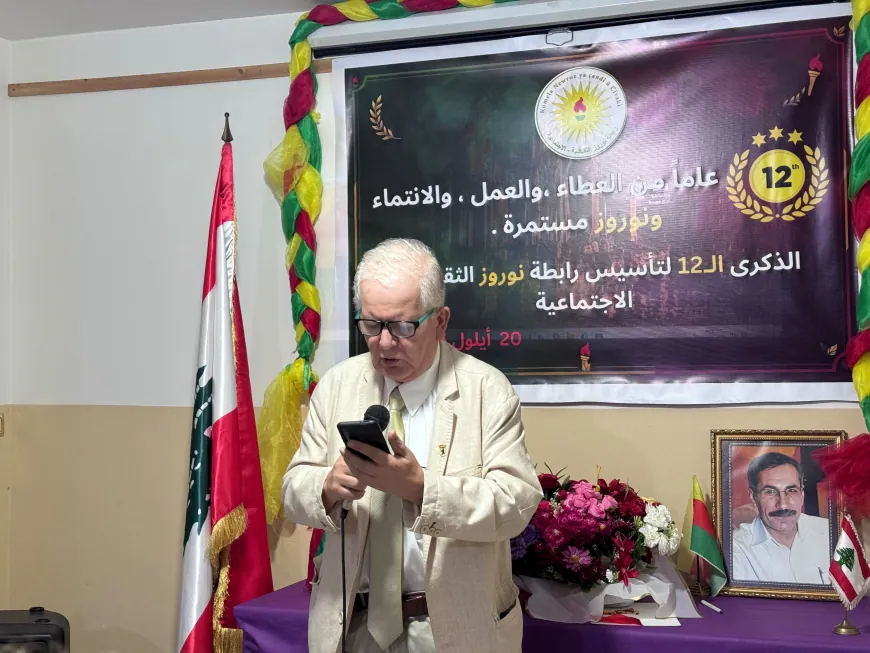 رابطة نوروز الثقافية والاجتماعية في لبنان تحيي الذكرى الـ12 لتأسيسها