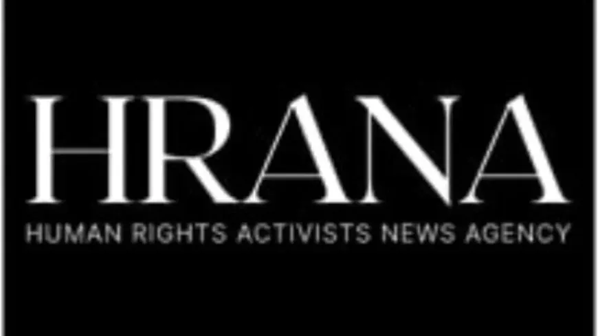 HRANA ترصد تصاعد العنف وانتهاكات حقوق الإنسان في إيران وشرق كردستان