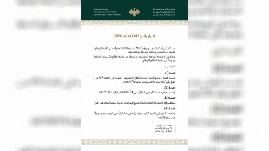 تمديد قرار منع استيراد التفاح والليمون في سوريا بين حماية الإنتاج وضبط الأسواق