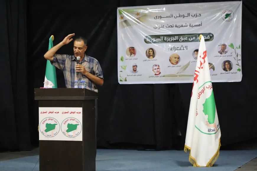 " قصائد من عبق الجزيرة السورية"...عنوان أمسية شعرية في قامشلو