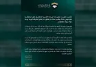 الأمن الداخلي يصدر بياناً بشأن مقتل شخصين في حادثة إطلاق نار بقرية بيت عواد