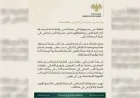 مديرية الأمن تمنع حمل السلاح والتجول به وإطلاق النار في الحسكة