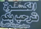 العثور على جثمان امرأة مصابة بطلق ناري في منزلها بريف دمشق