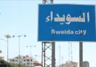 تبادل لإطلاق النار في محيط تل حديد غربي السويداء