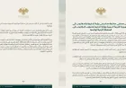 بيان سوري أردني مشترك حول عملية الأخيرة في الجنوب السوري
