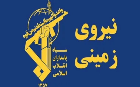 الحرس الثوري: انسحاب أميركا من العراق بداية لخروجها من غرب آسيا