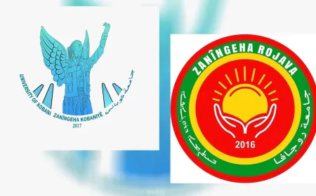 جامعتا روجآفا وكوباني تفتحان باب المفاضلة للعام الدراسي 2026-2027