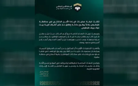 الأمن الداخلي يصدر بياناً بشأن مقتل شخصين في حادثة إطلاق نار بقرية بيت عواد