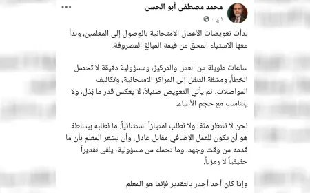 أجور مراقبة وتصحيح الامتحانات تثير استياء المعلمين في سوريا وسط مطالب بمراجعتها