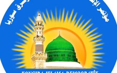 مؤتمر الإسلام الديمقراطي يدعو للتهدئة وصون السلم الأهلي في الحسكة