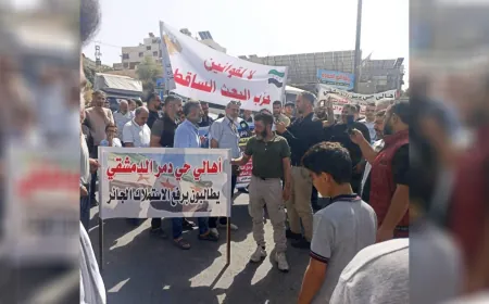 احتجاجات في حي دمر بدمشق رفضاً للاستـملاك ووضع اليد على الأراضي