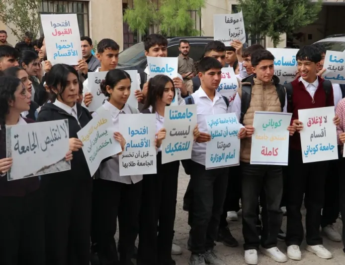 طلبة كوباني يطالبون بالحفاظ على كليات جامعتهم وحقهم في الدراسة داخل المدينة