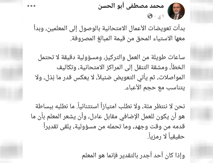 أجور مراقبة وتصحيح الامتحانات تثير استياء المعلمين في سوريا وسط مطالب بمراجعتها