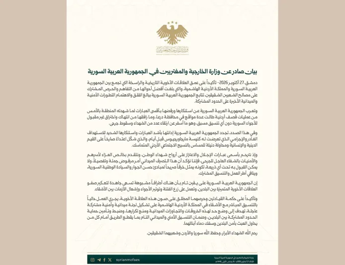 الخارجية السورية تدين قصفاً أردنياً وتعلن لجنة ميدانية وأمنية مشتركة
